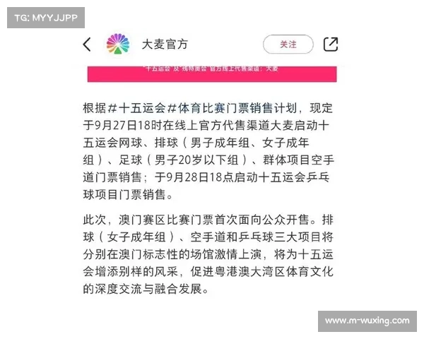 全运会门票销售火爆,二手平台现溢价转卖 全运会门票销售火爆,二手平台现溢价转卖