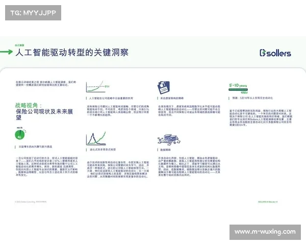 国家推进“数据要素X体育”行动，破解体育数据流通痛点。
